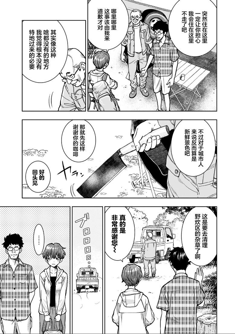 第2.1话
