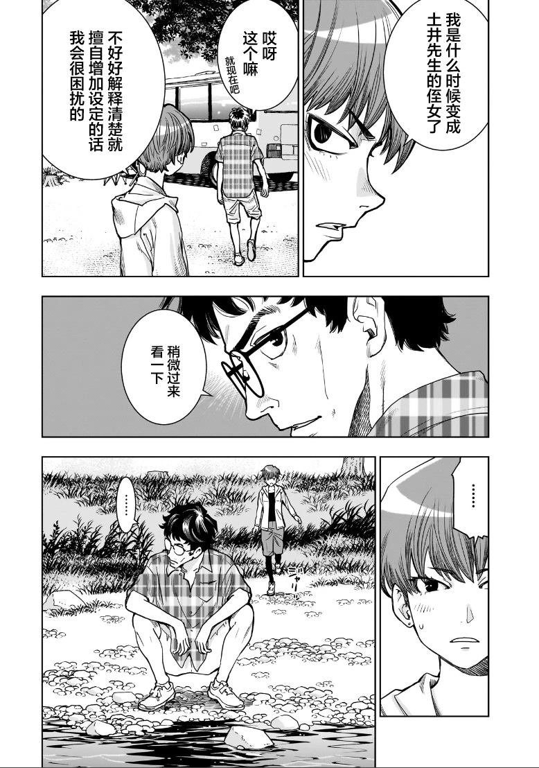 第2.1话