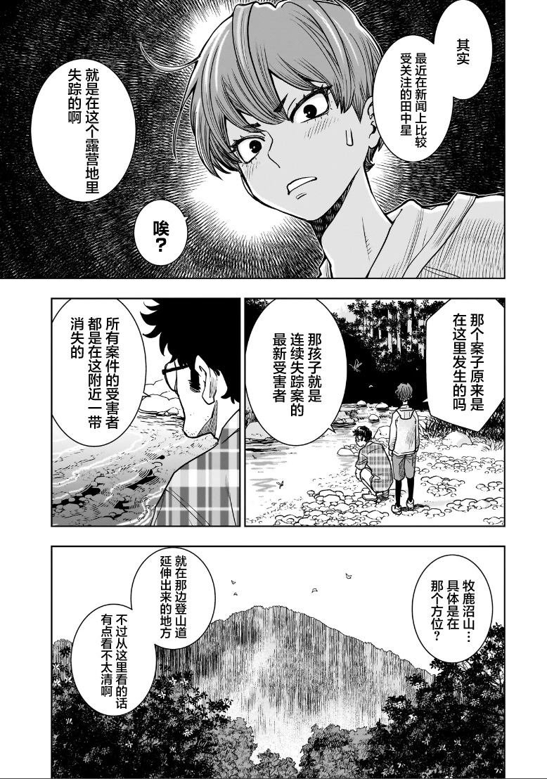 第2.1话