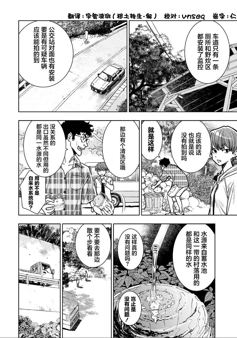 第2.1话