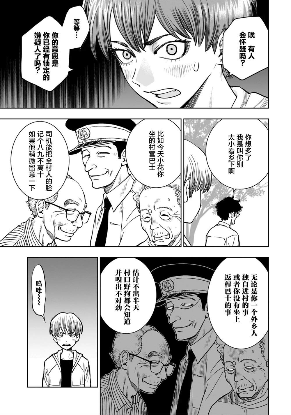 第2.2话