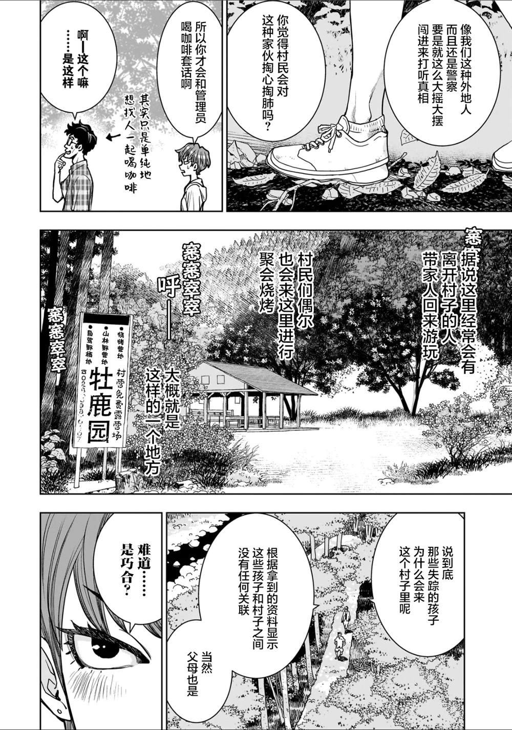 第2.2话
