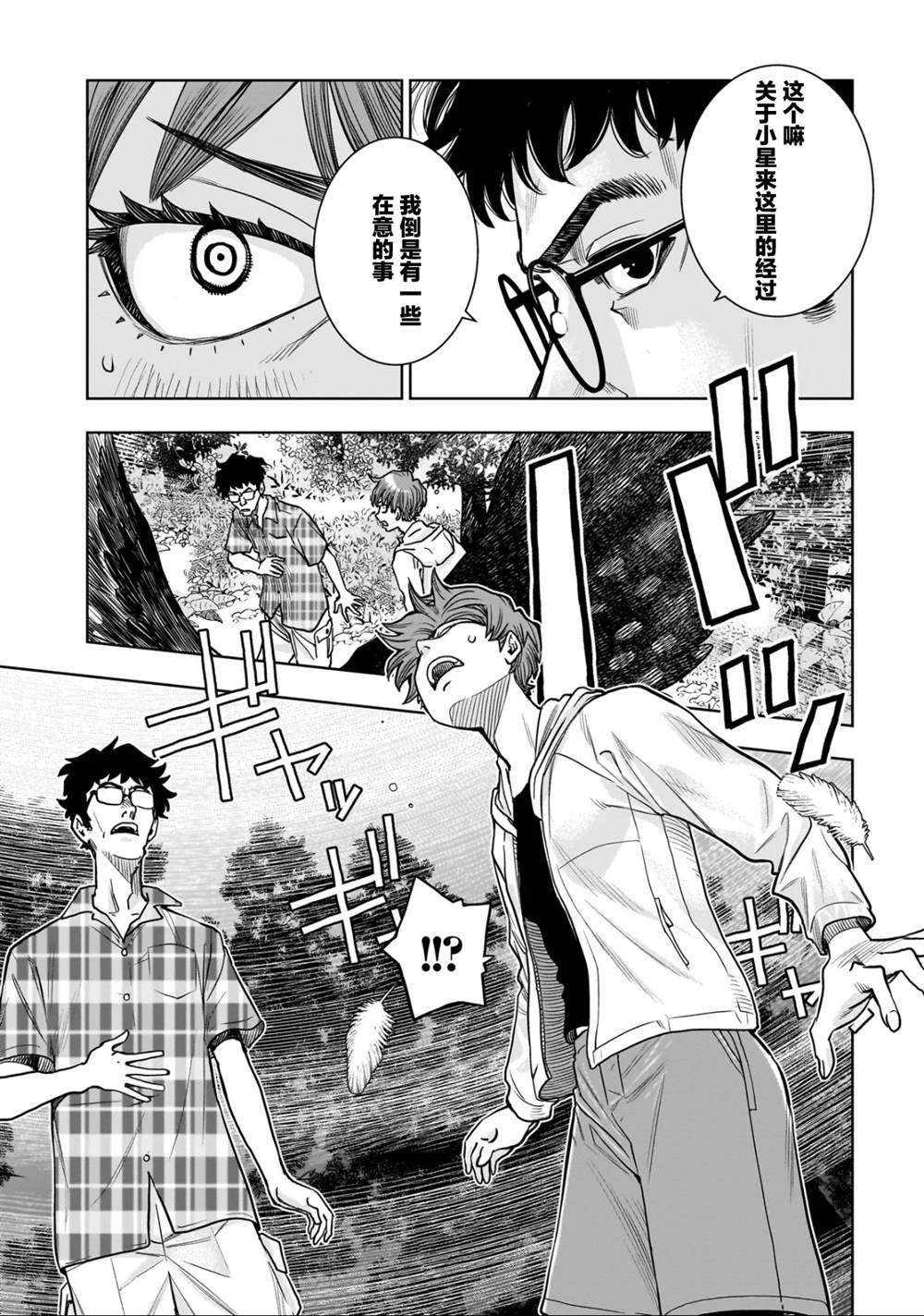 第2.2话