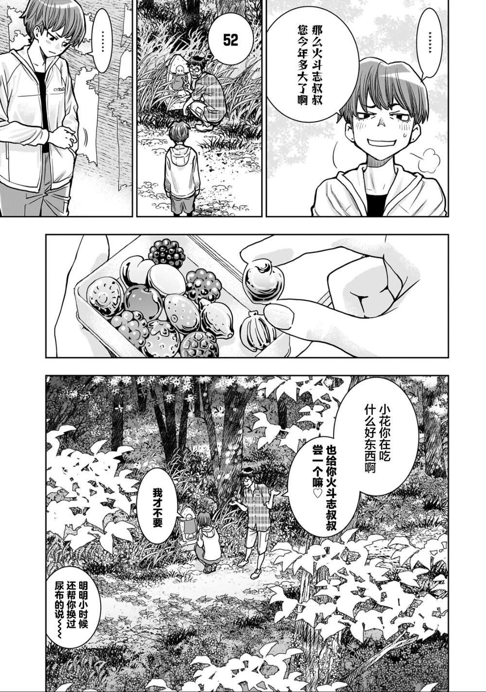 第2.2话