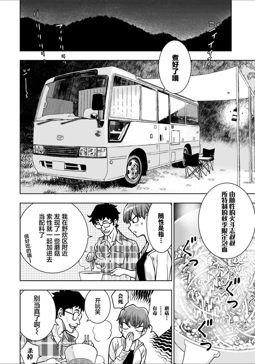 第2.2话