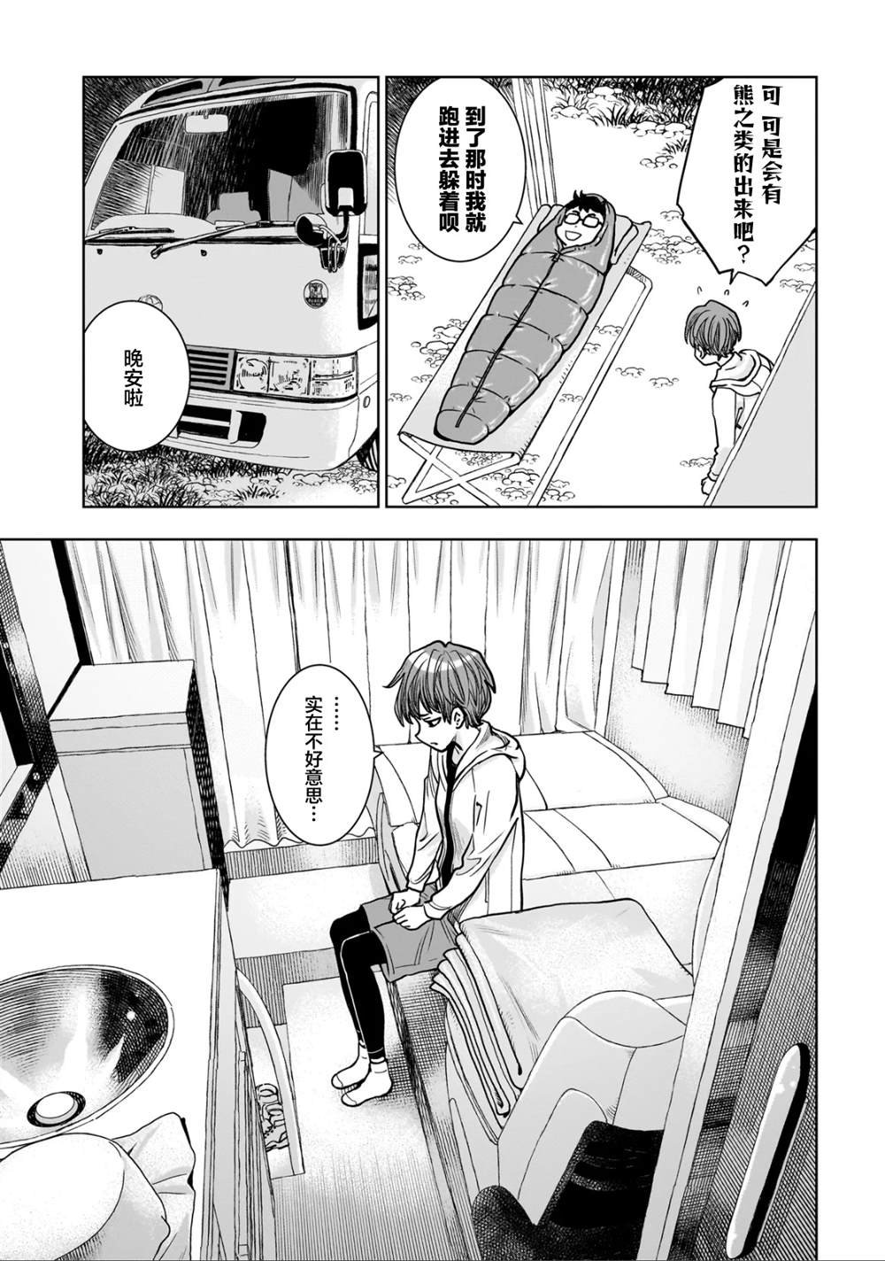 第2.2话