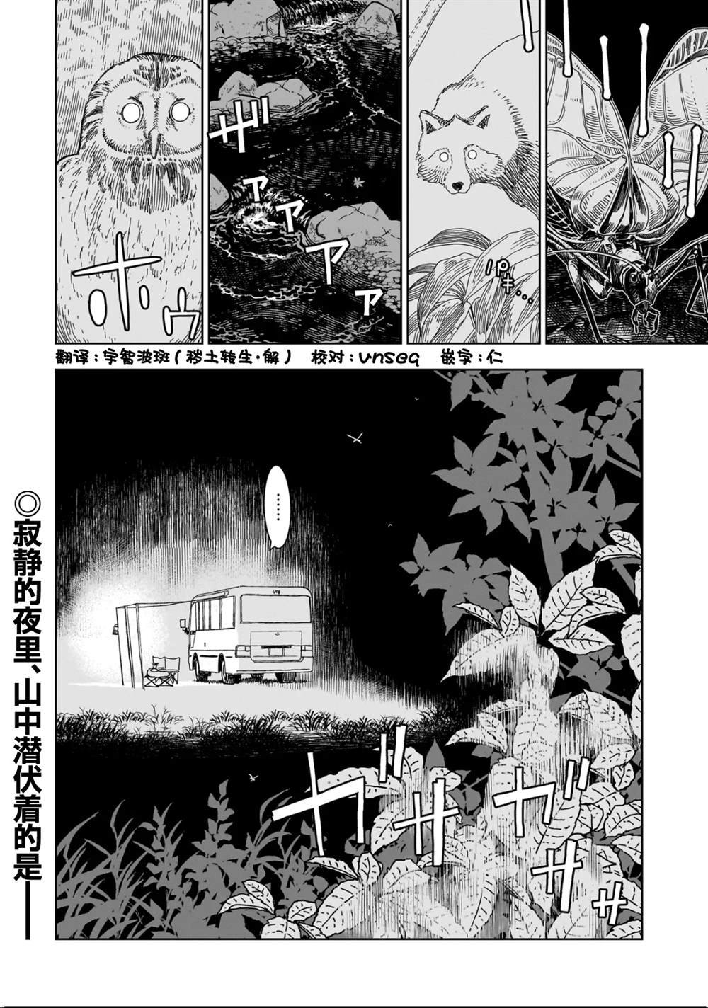 第2.2话