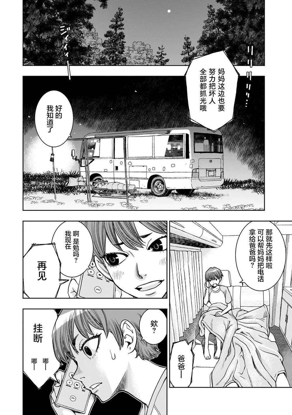 第3.1话