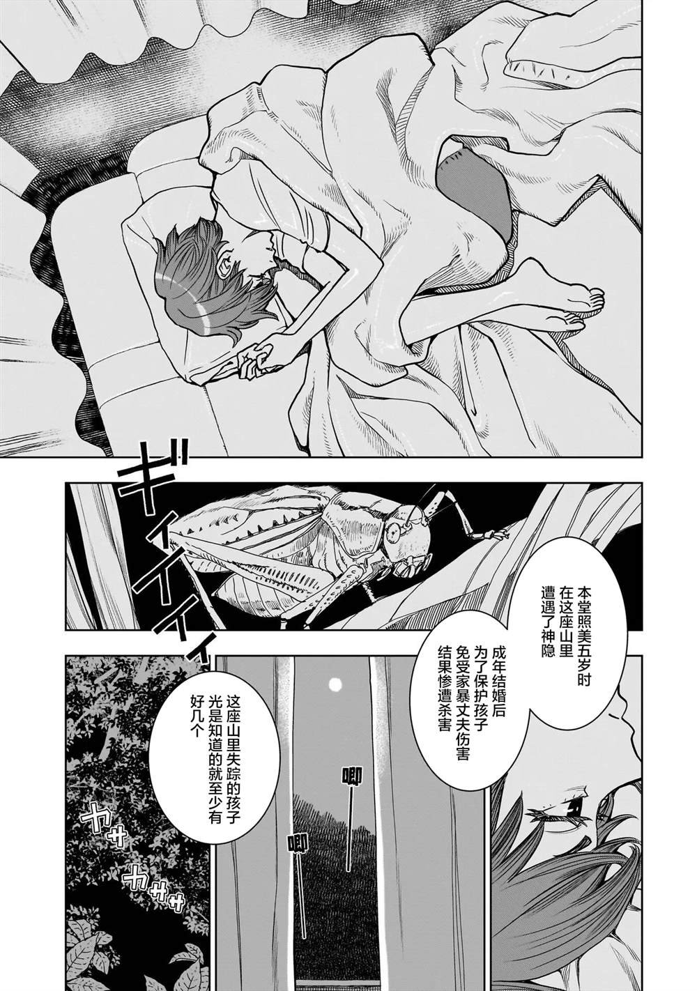第3.1话