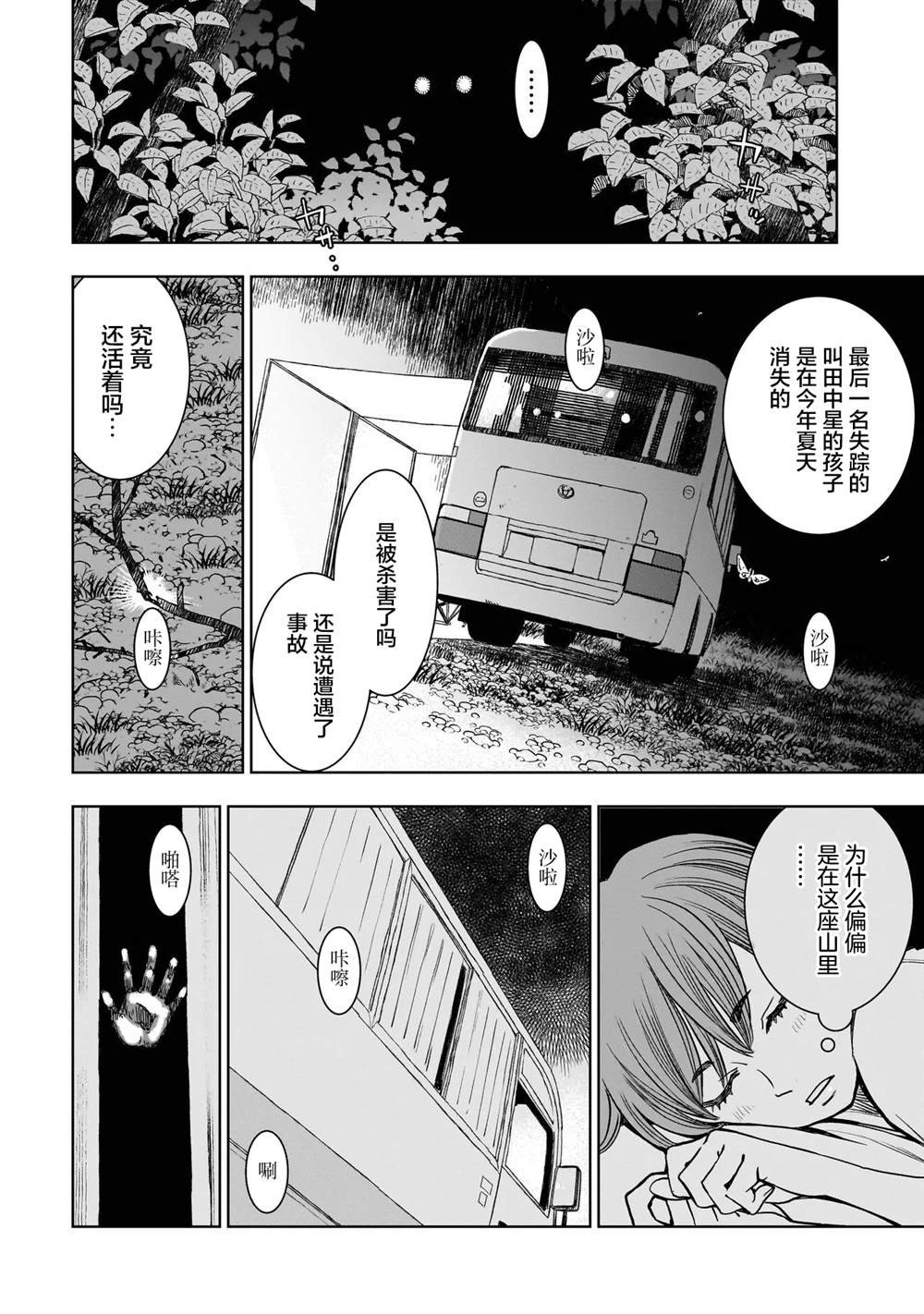第3.1话
