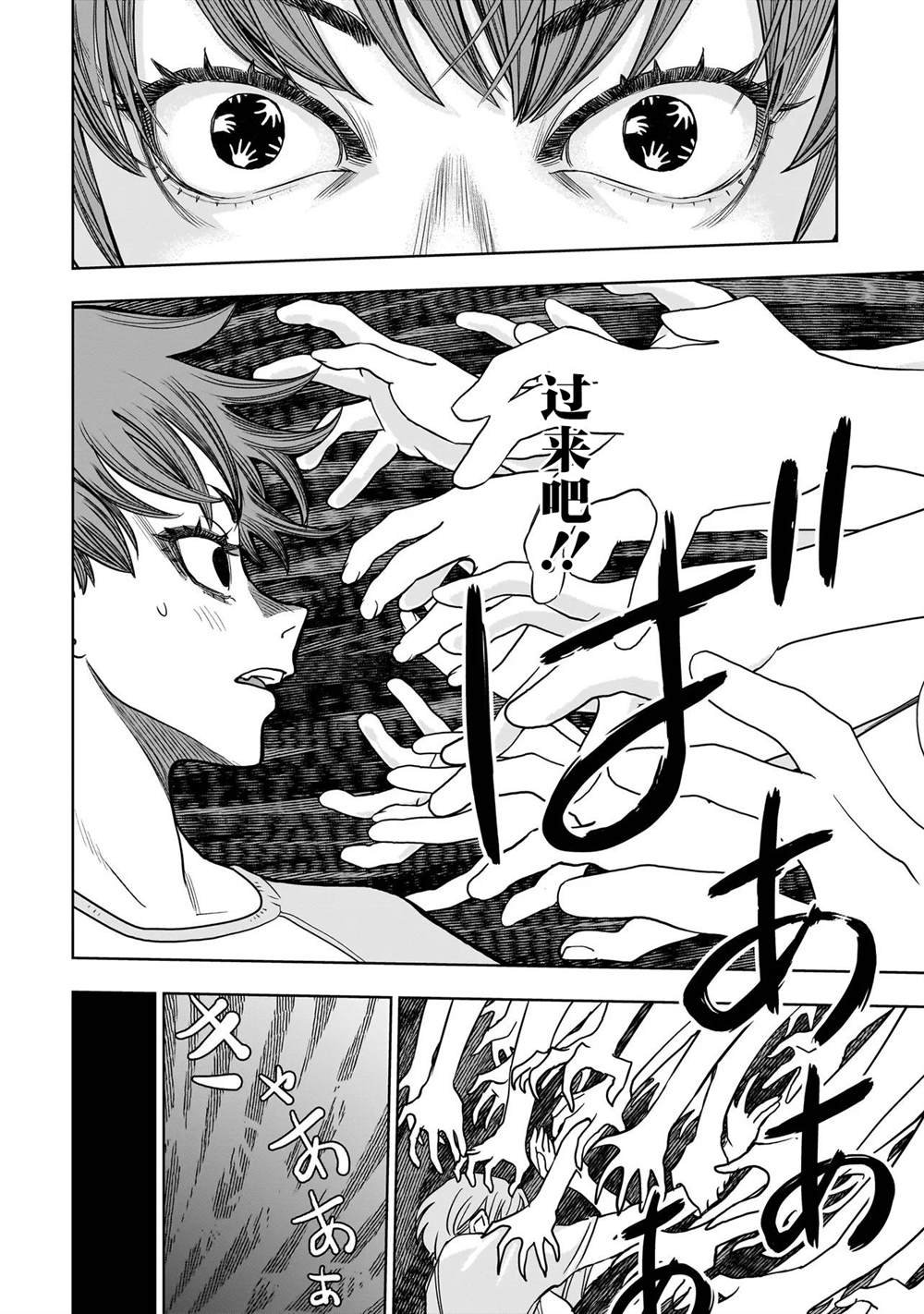 第3.1话