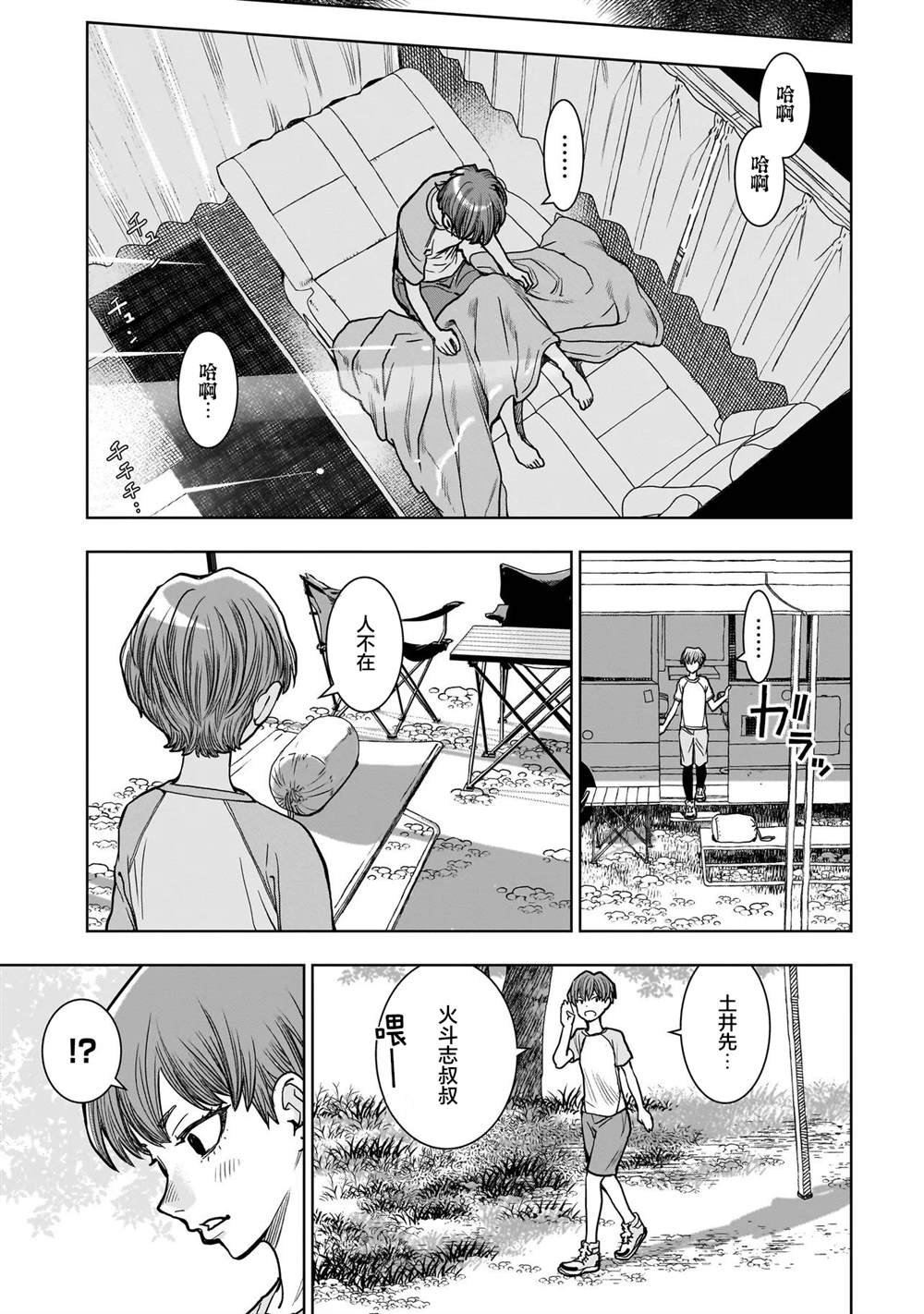 第3.1话