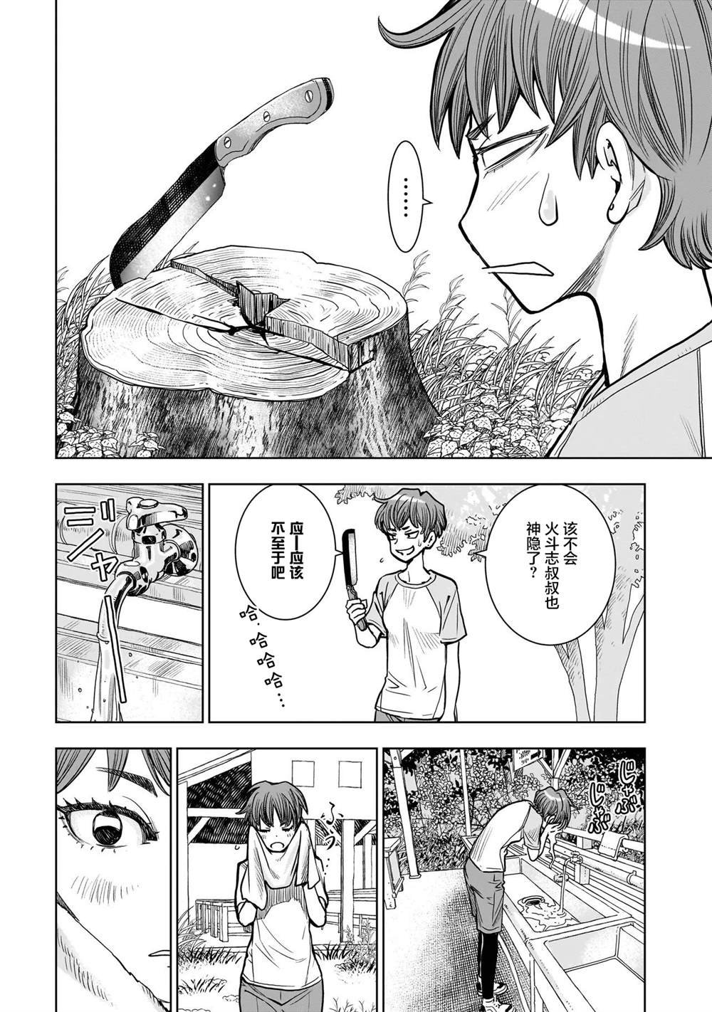 第3.1话