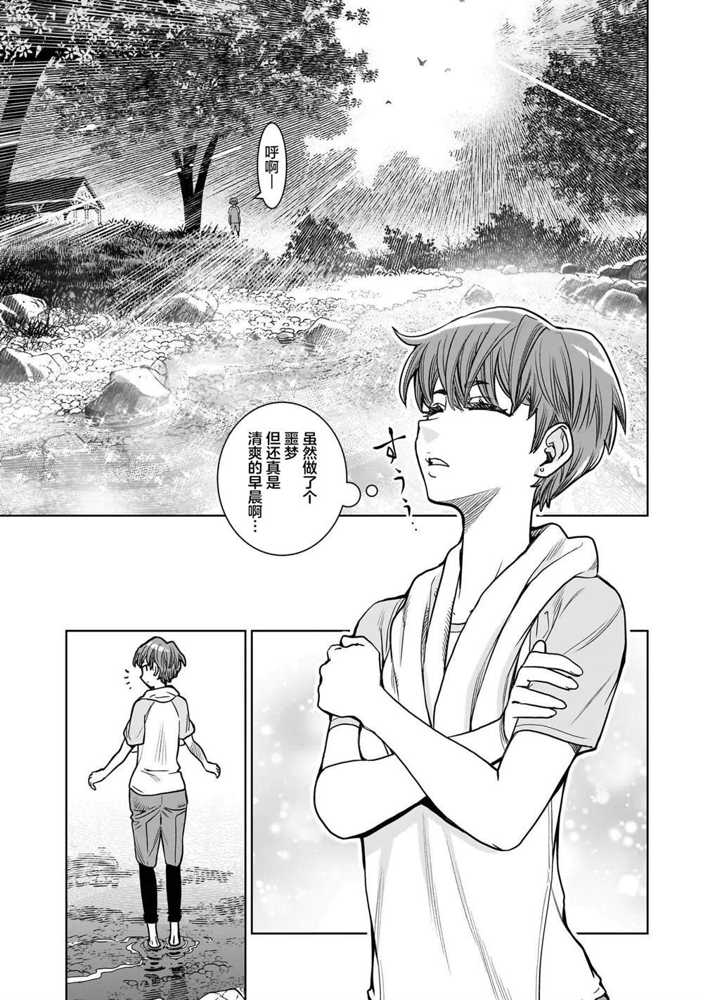 第3.1话