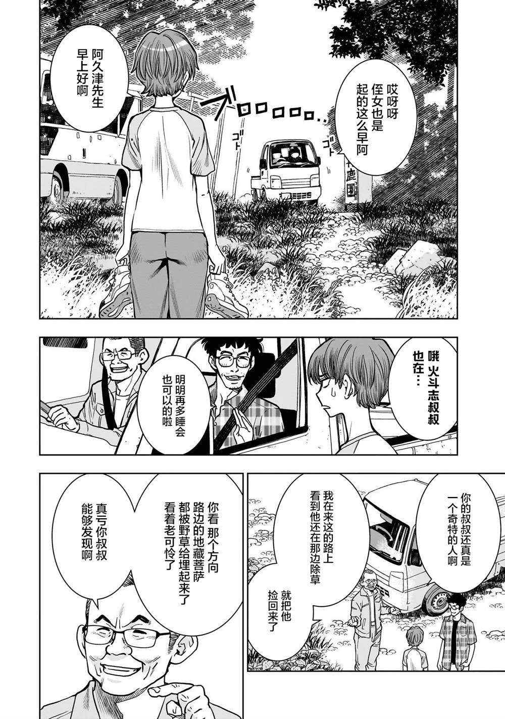 第3.1话