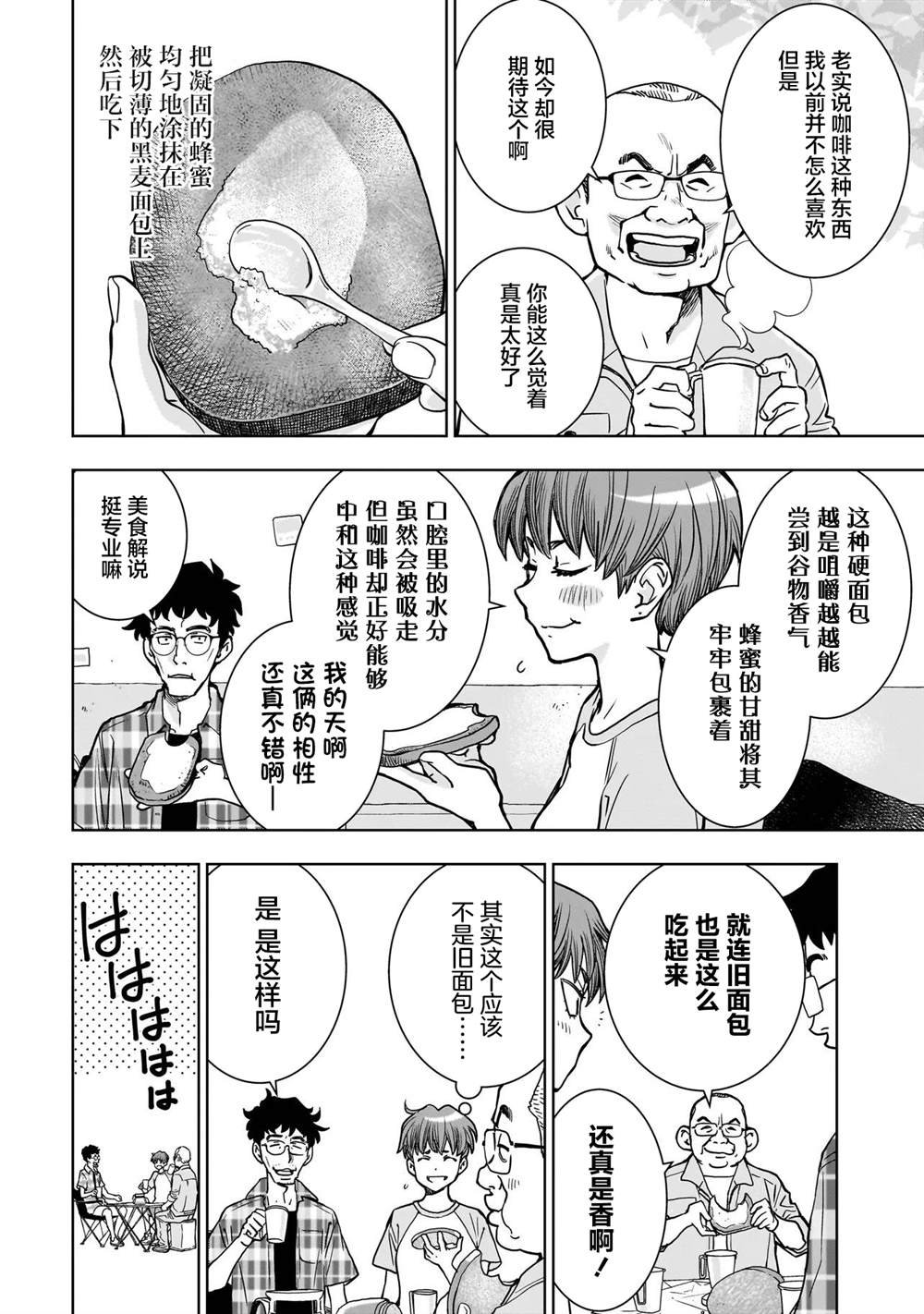 第3.1话