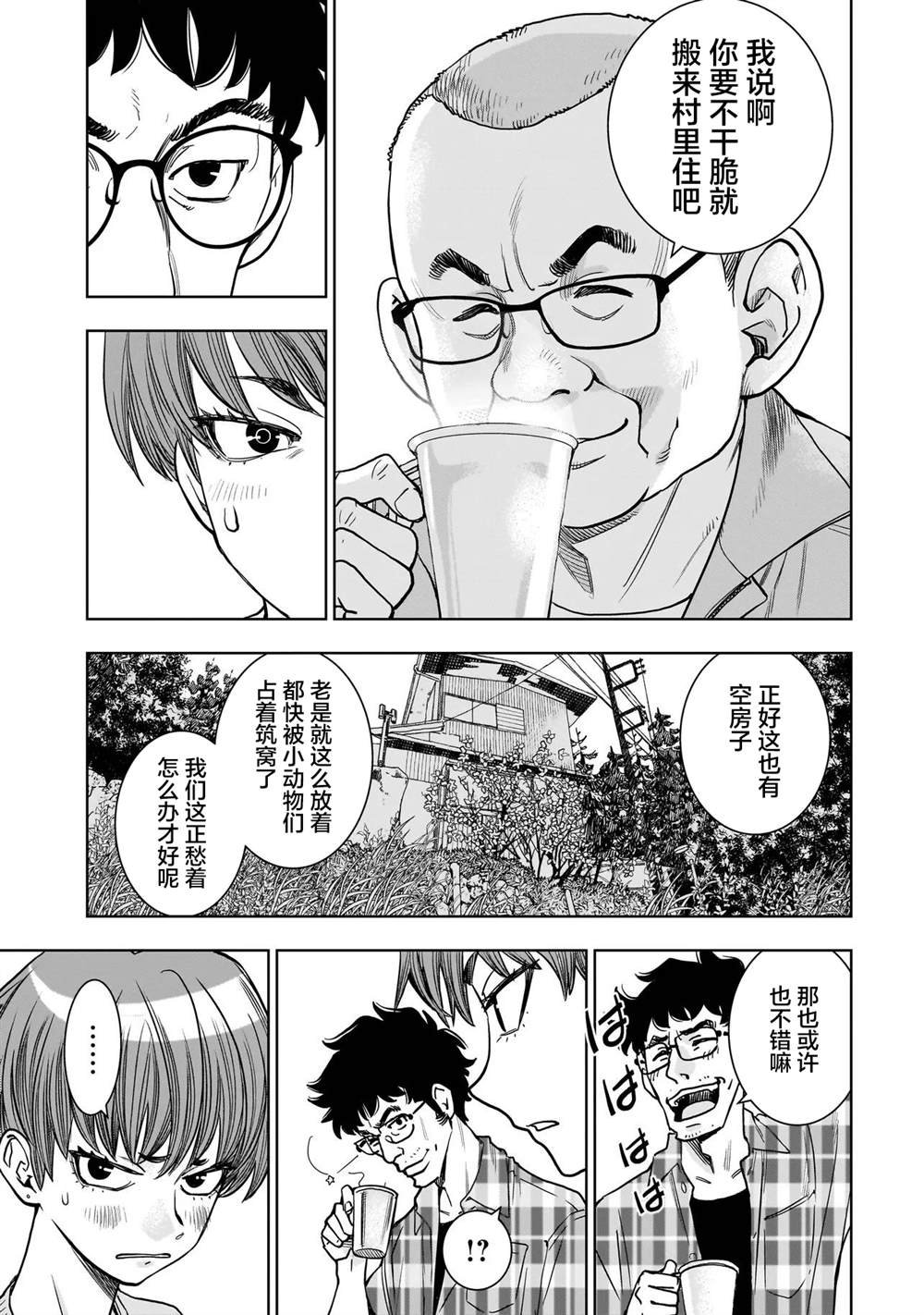第3.1话