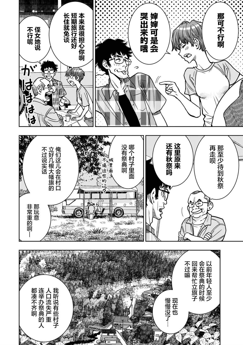 第3.1话