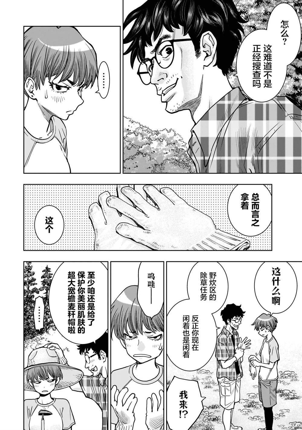 第3.1话