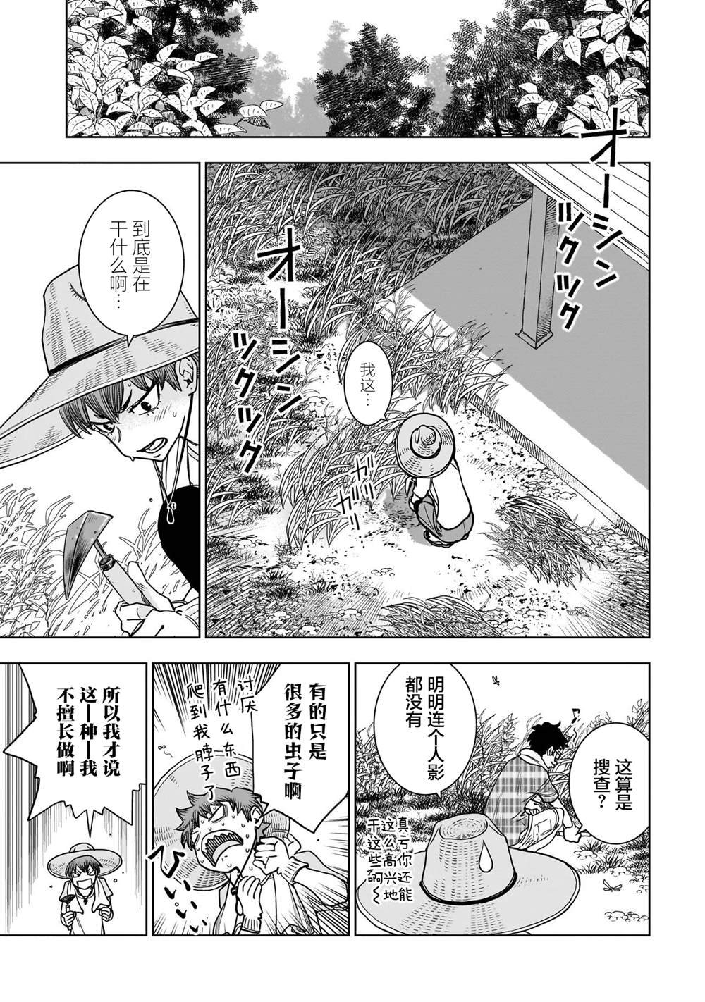 第3.1话