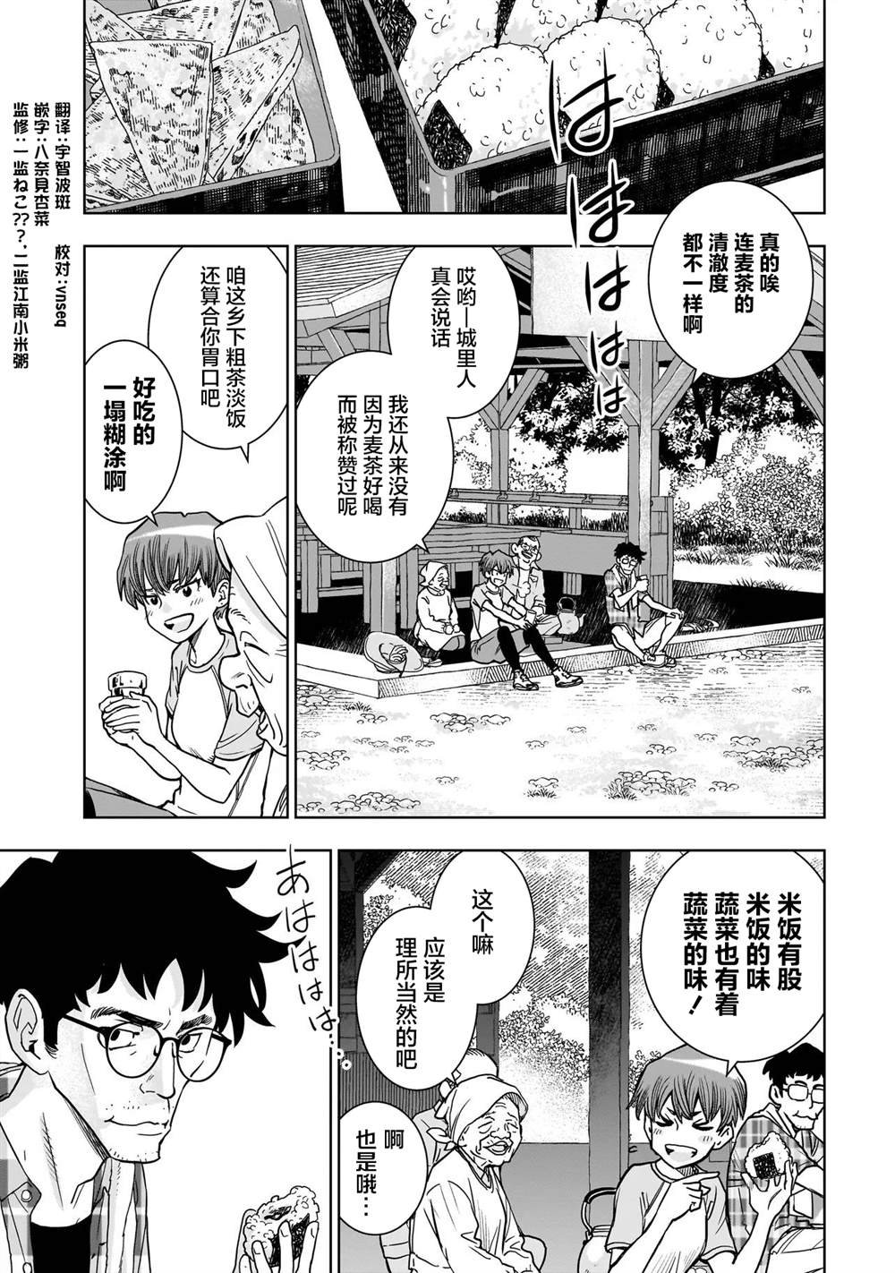 第3.1话