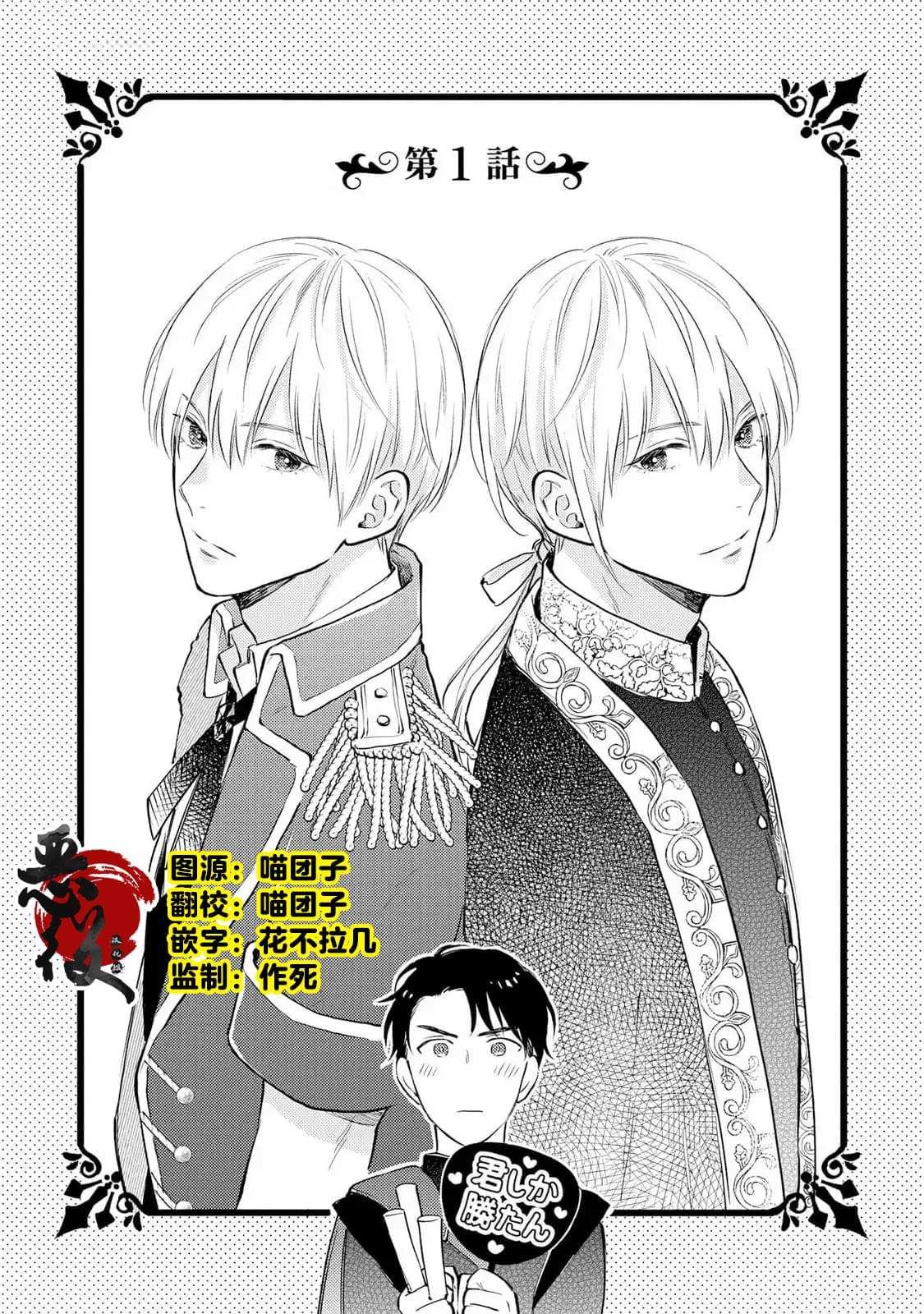 第1话