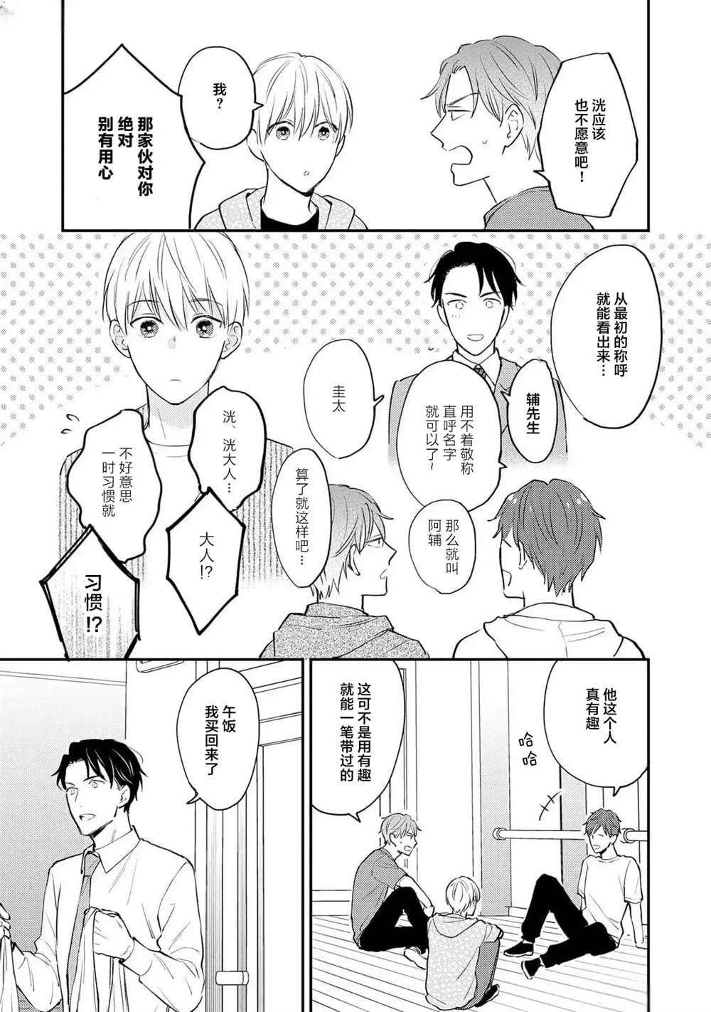 第2话