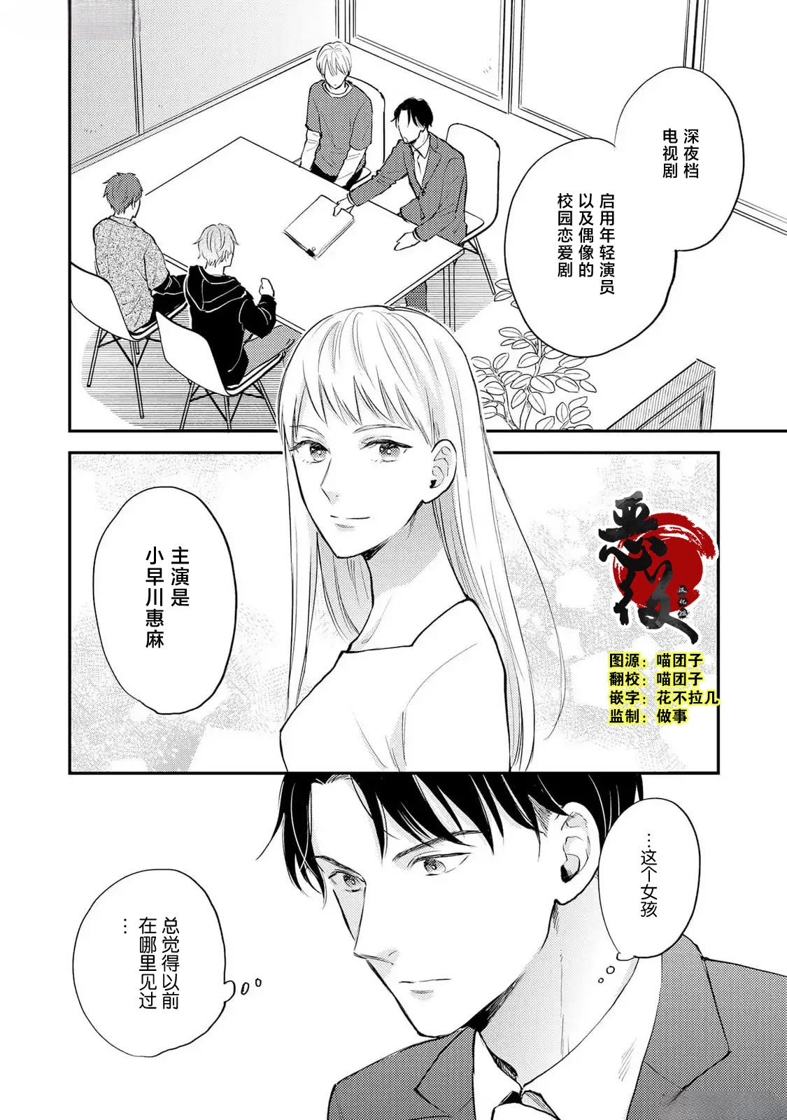 第3话