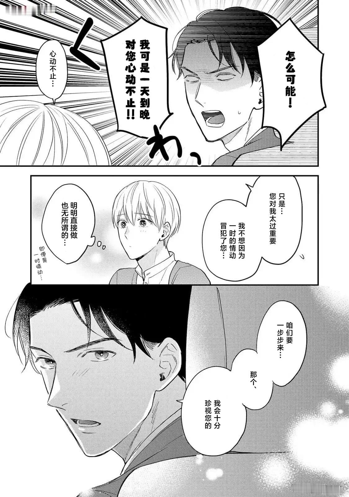 番外篇