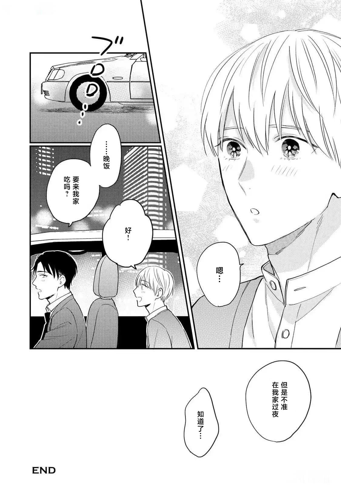 番外篇