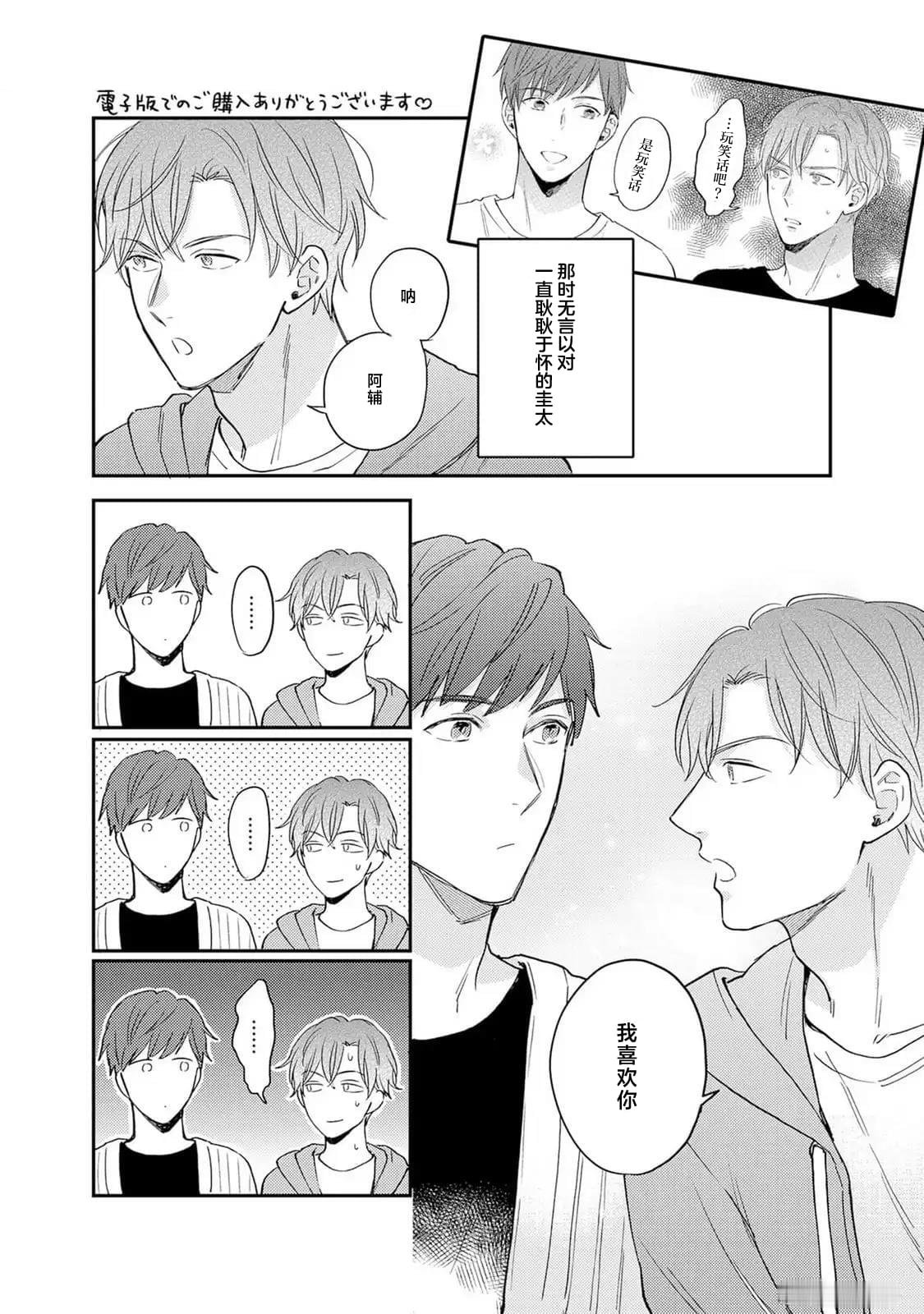番外篇