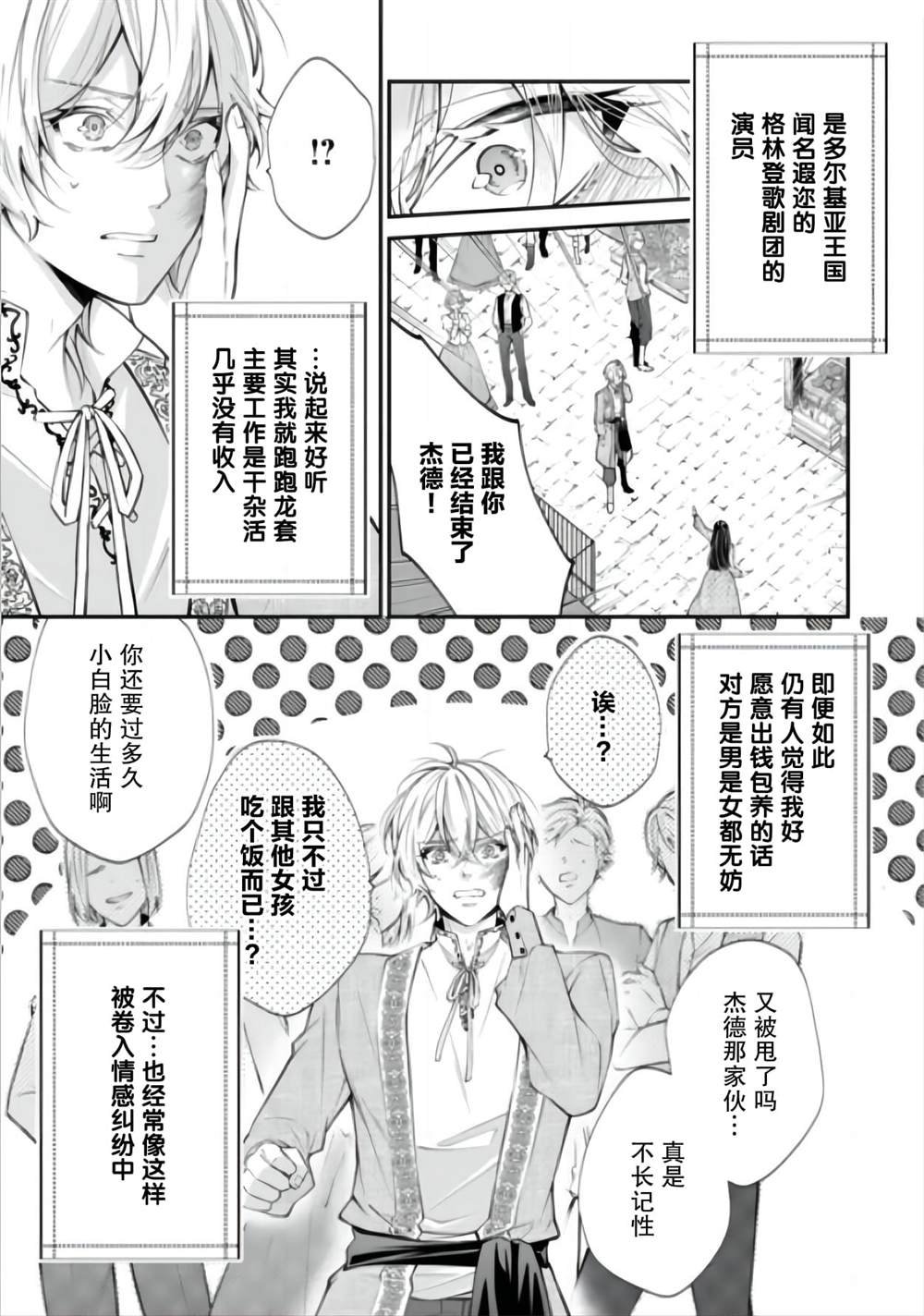 第1话