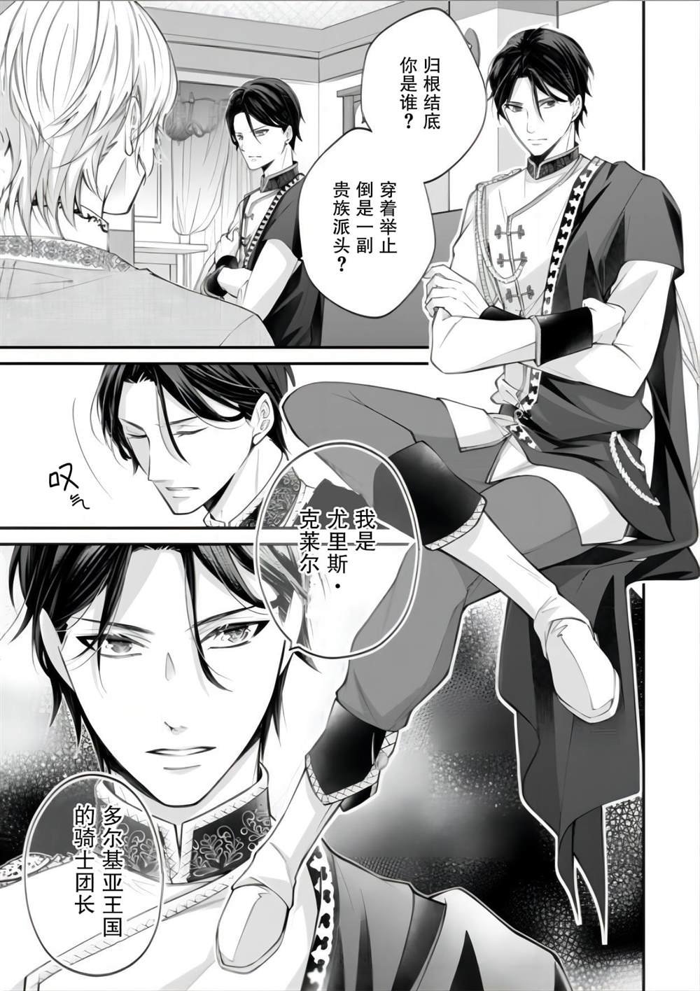 第1话