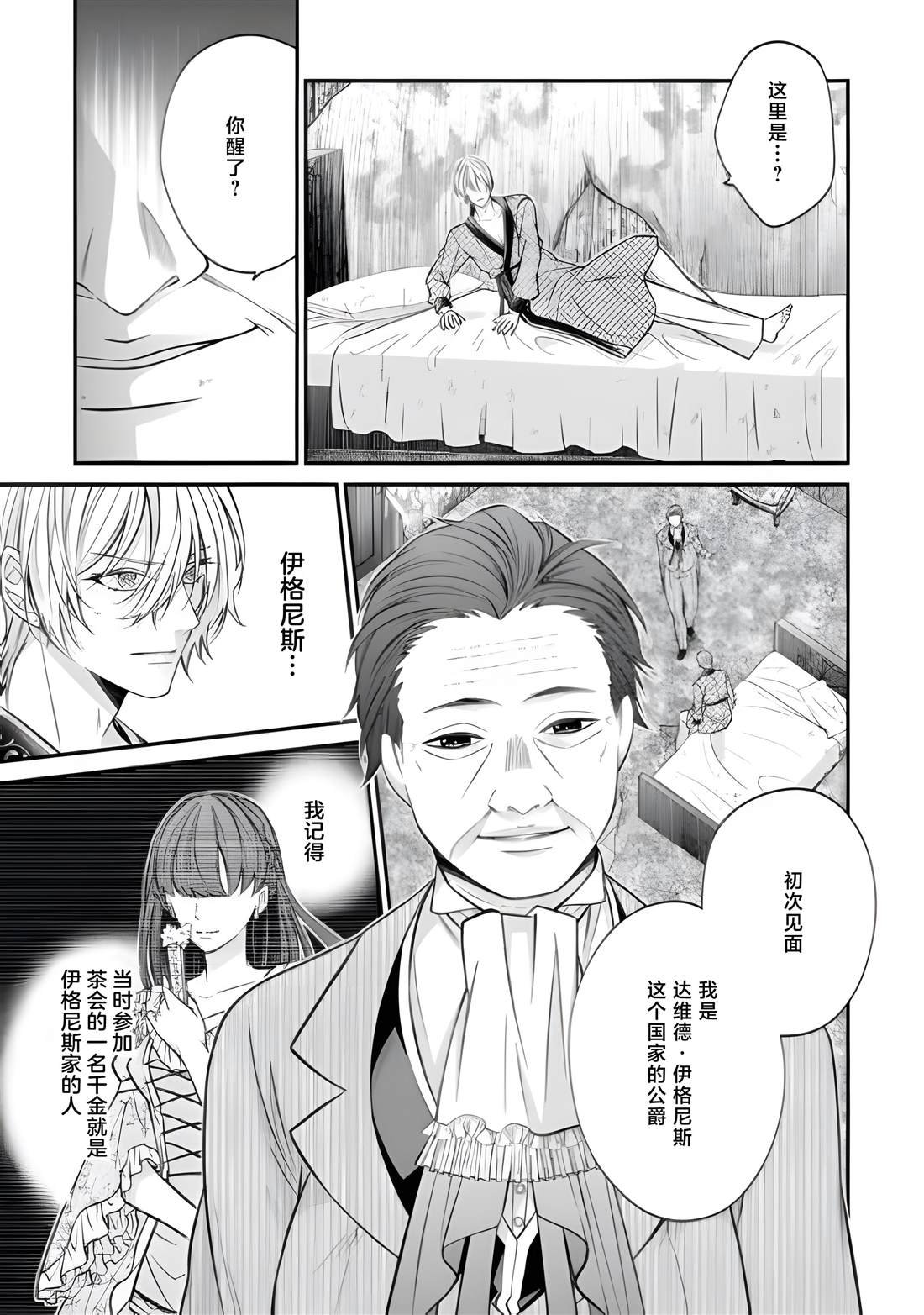 第8.2话