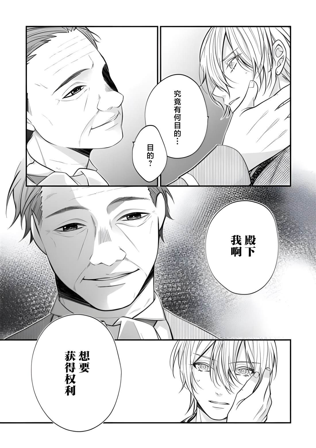 第8.2话