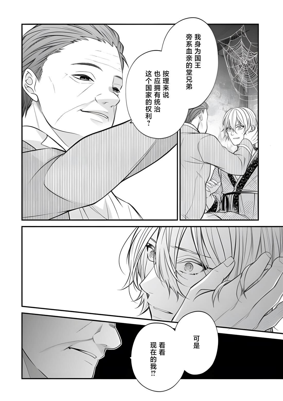 第8.2话