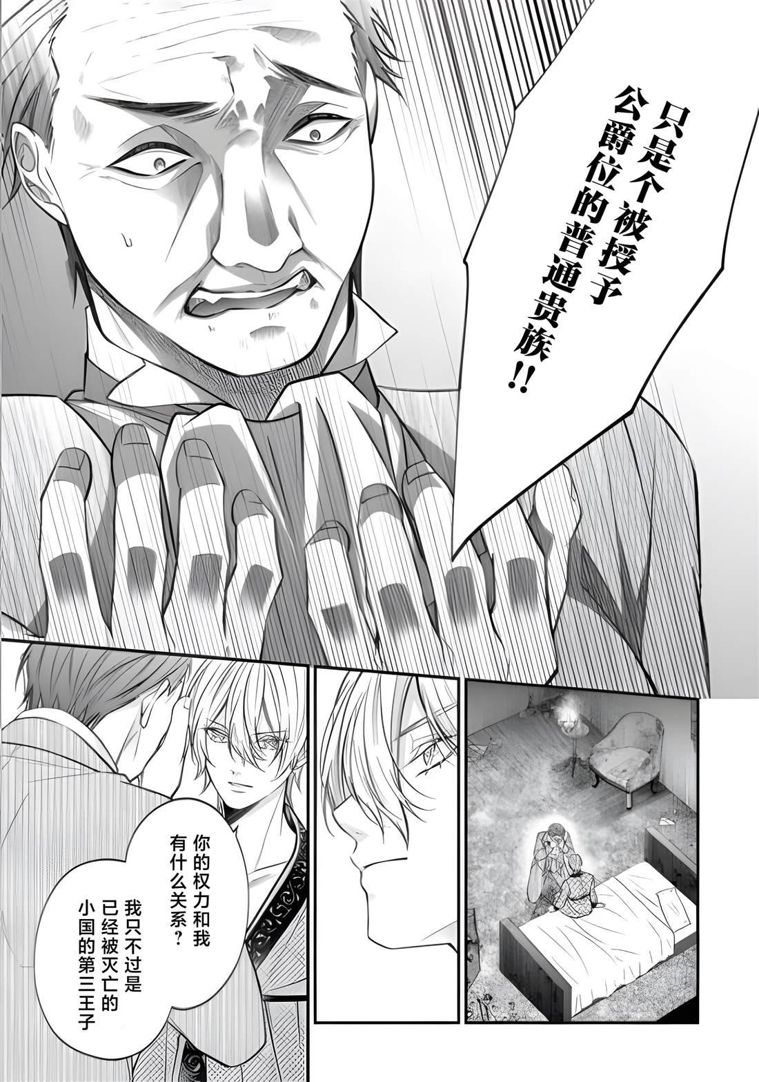 第8.2话