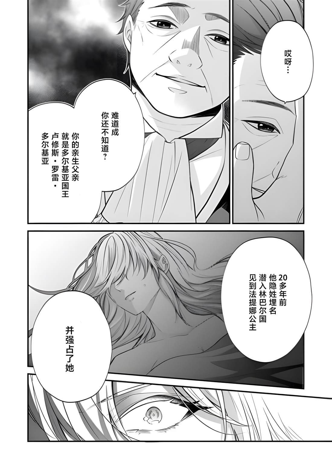 第8.2话