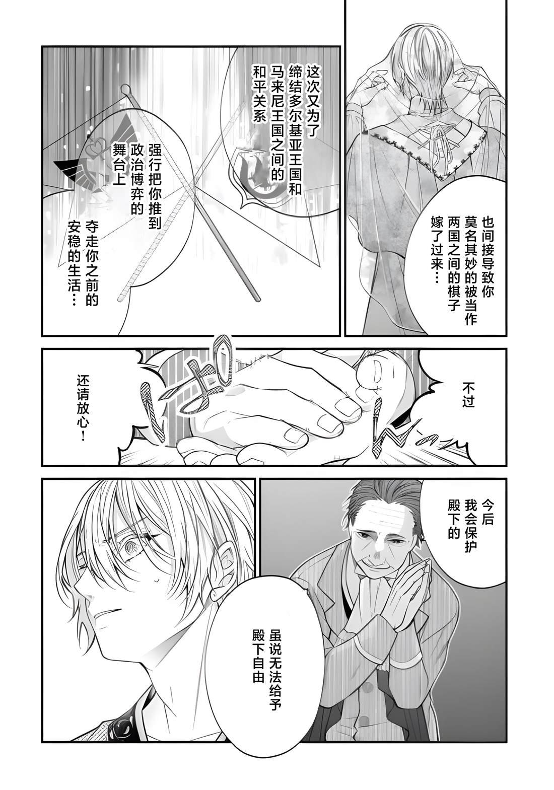 第8.2话
