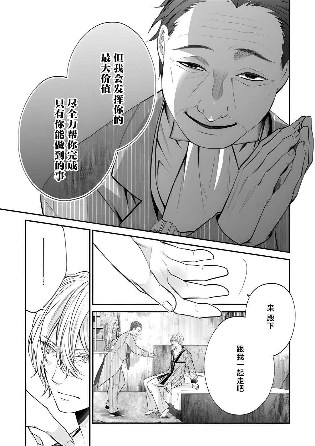 第8.2话