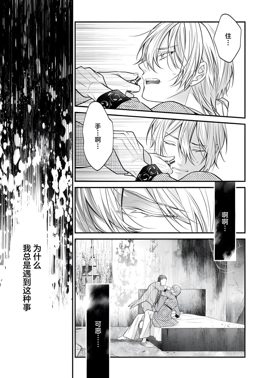 第8.2话