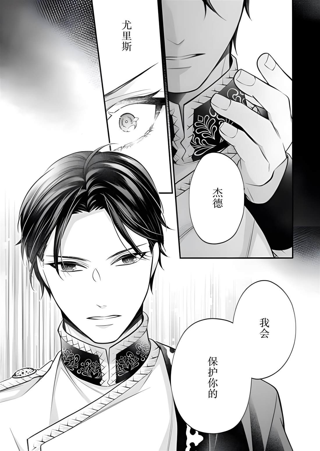 第8.2话