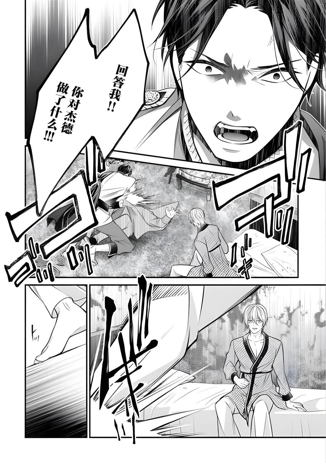 第8.2话