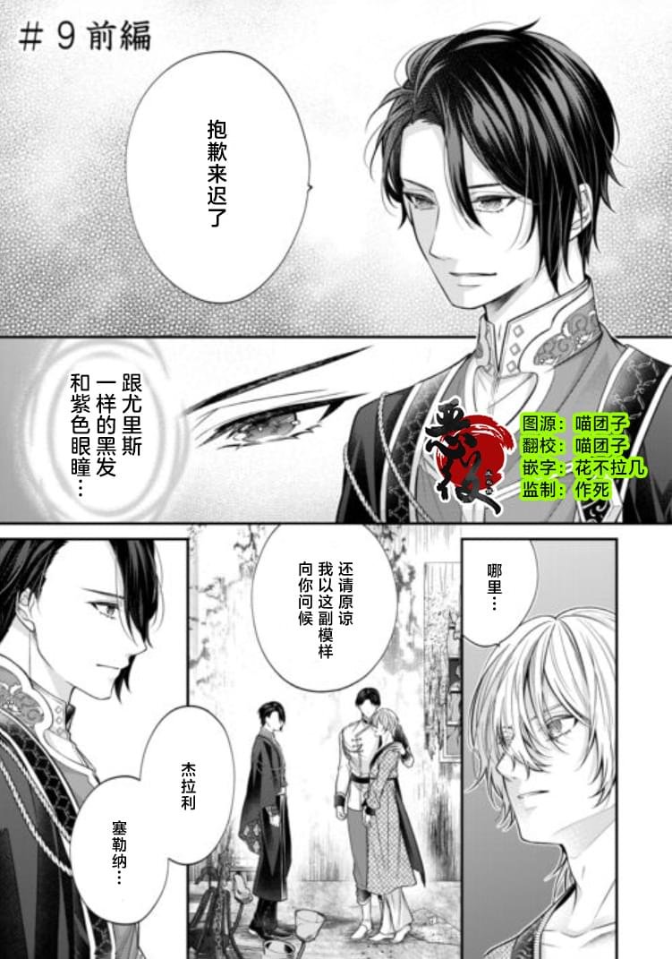 第9.1话