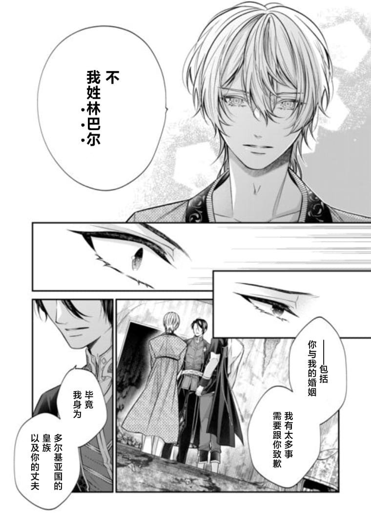 第9.1话