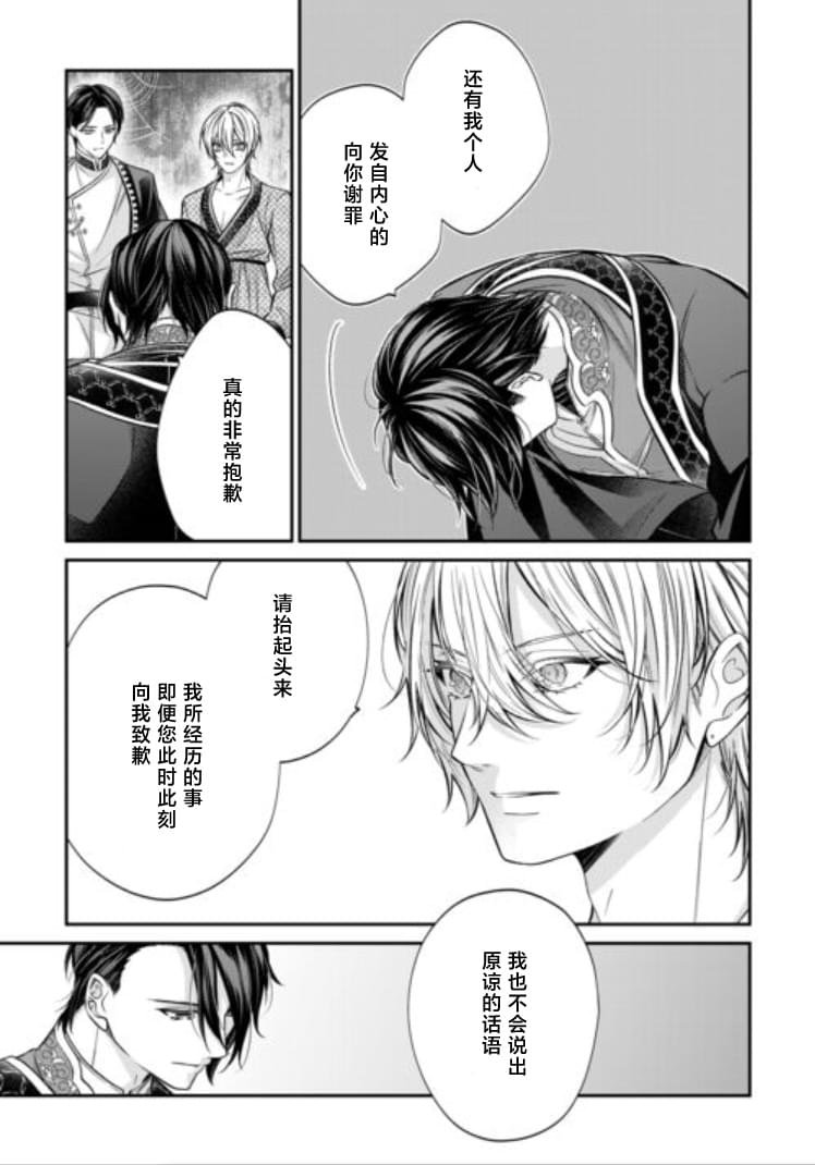 第9.1话