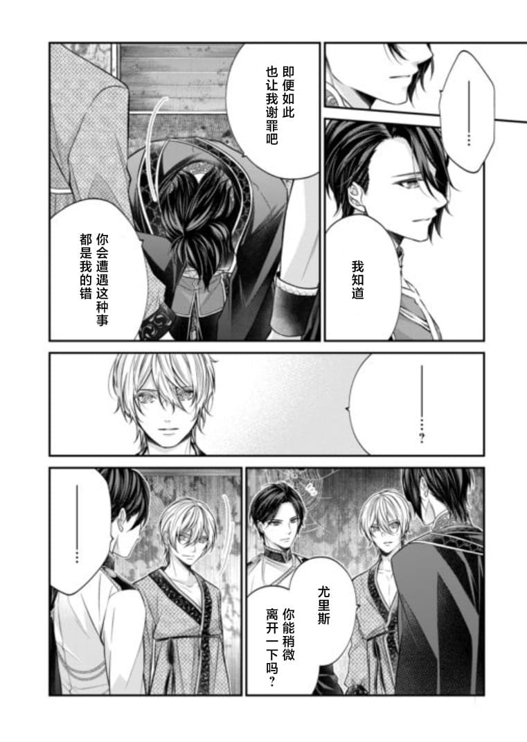 第9.1话