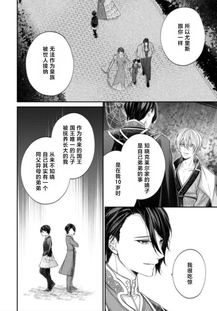 第9.1话