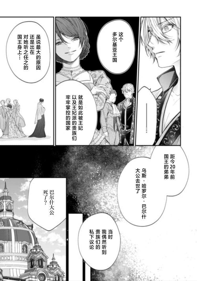 第9.1话