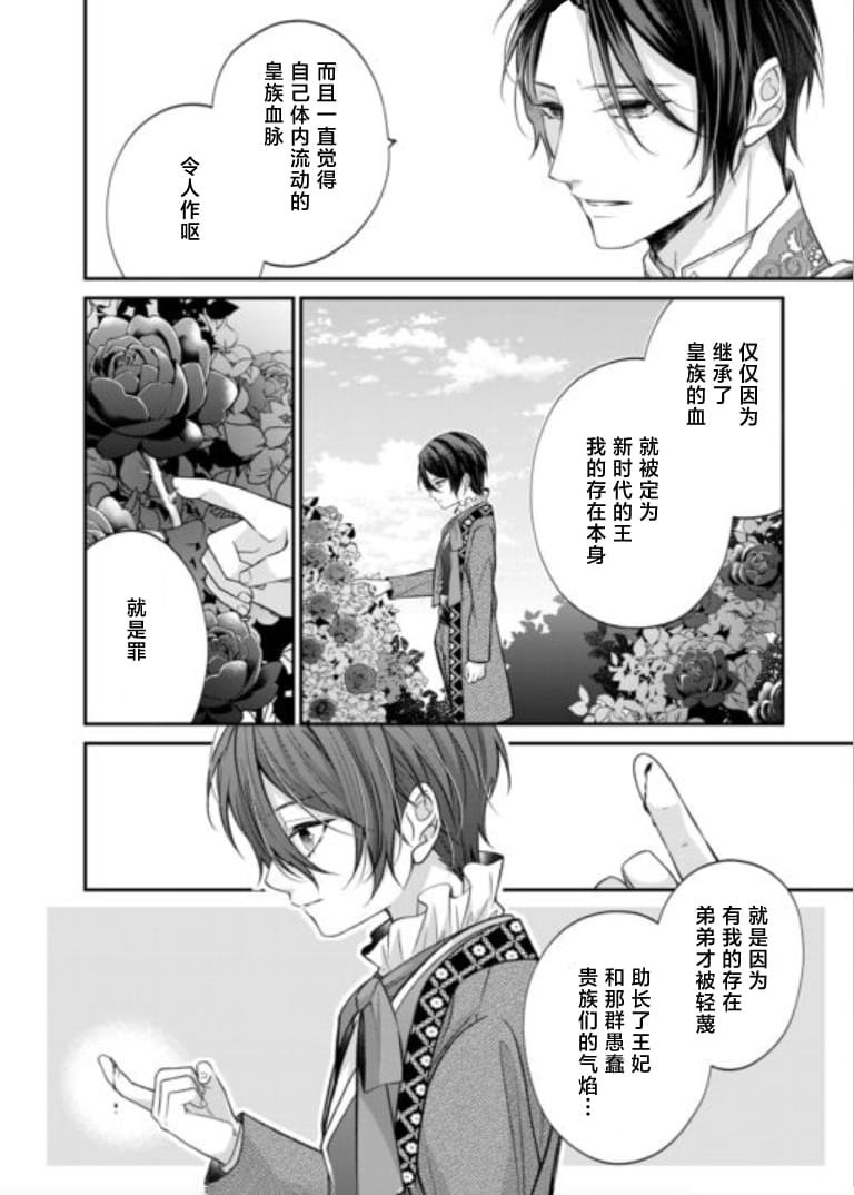 第9.1话
